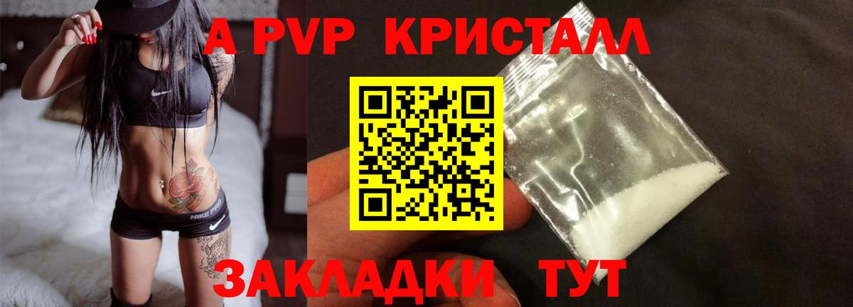 магазин  наркотиков  Alfa_PVP кристаллы  Саров  Вход с VPN  Alfa_PVP Соль 