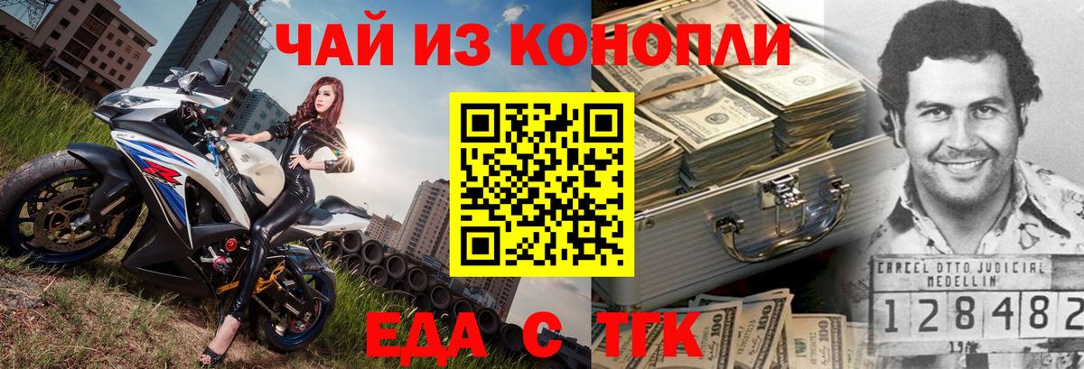 Еда ТГК марихуана Саров