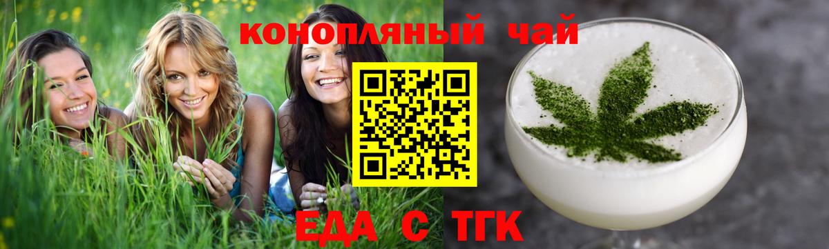 Саров  Печенье с ТГК марихуана  Вход с VPN 
