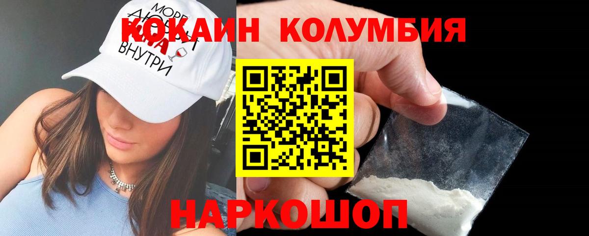 Саров  Cocaine  Вход с VPN  COCAIN FishScale 