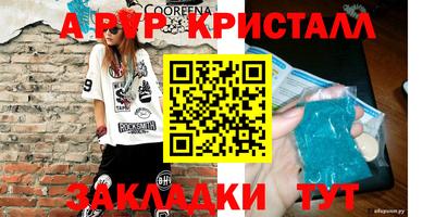 spice Новозыбков