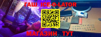 spice Новозыбков