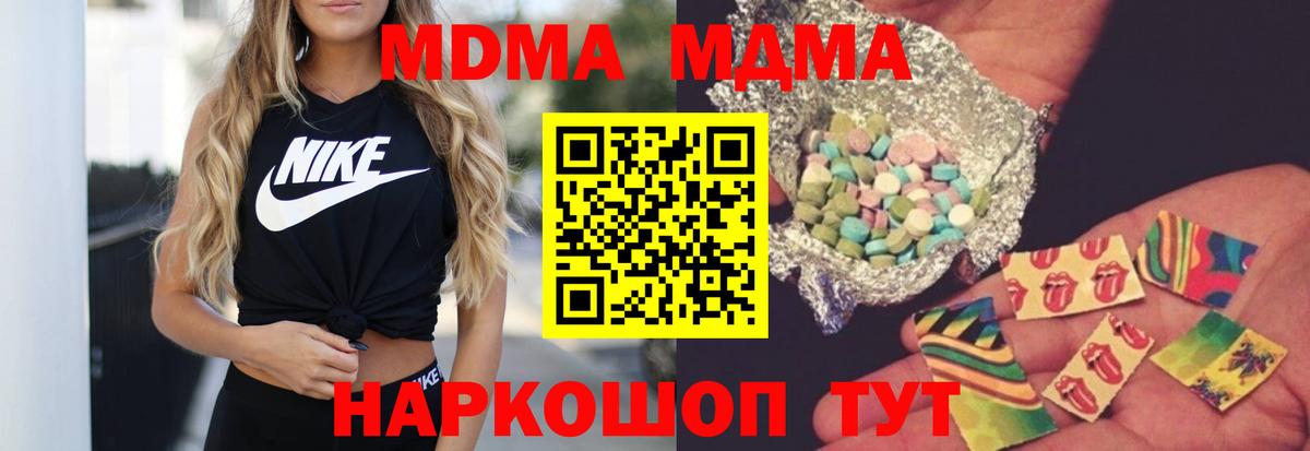 МДМА VHQ  Вход с VPN  Саров 