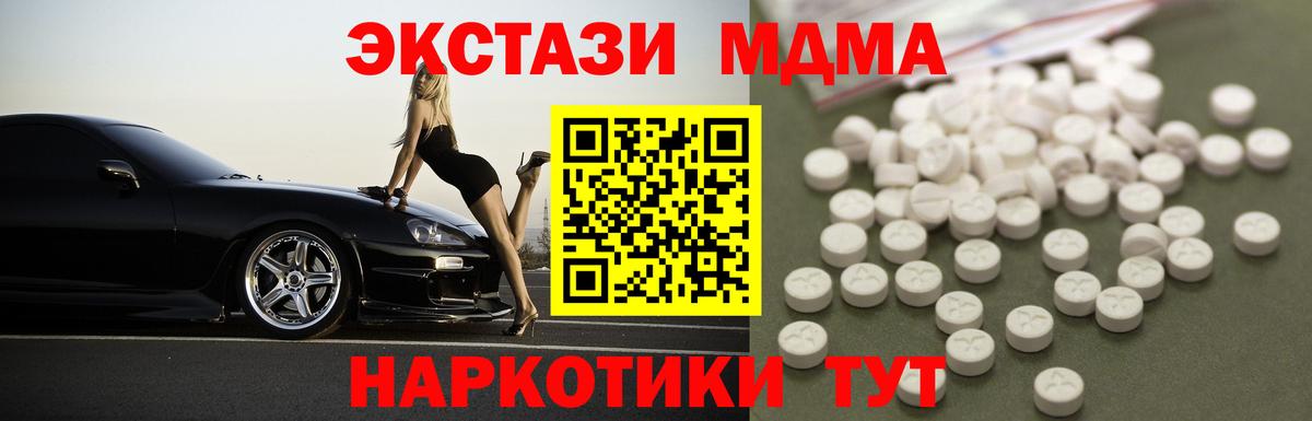 MDMA молли Саров