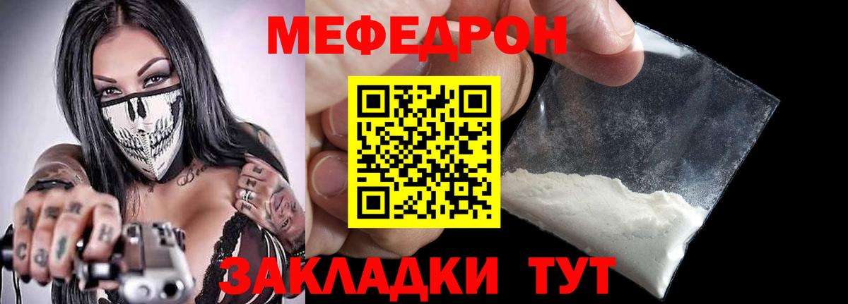 Мефедрон мяу мяу  Вход с VPN  МЕФ mephedrone  Мефедрон  Саров  МЯУ-МЯУ 