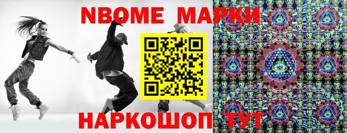 Саров  Марки N-bome 1,5мг  Марки NBOMe  Марки N-bome 1,5мг  Вход с VPN 