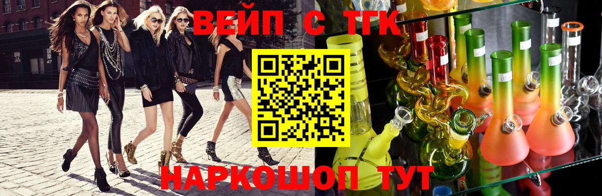 ТГК Wax  Дистиллят ТГК вейп с тгк  Вход с VPN  Саров 
