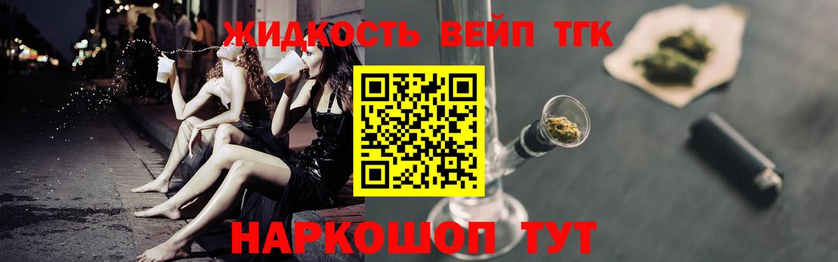 ТГК Wax Саров
